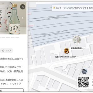 たちかわ観光ナビ掲載のお知らせ
